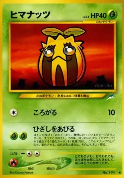 Sunkern #No. 003 · Pokémon